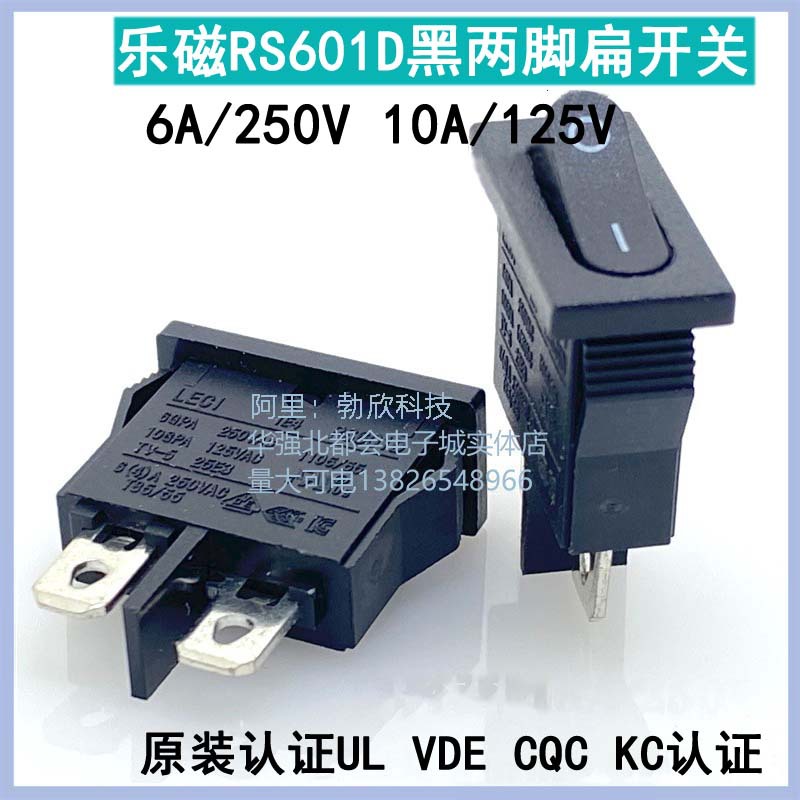 船形开关 翘板开关 船型开关 电源开关 RS-601小扁形船形开关全黑
