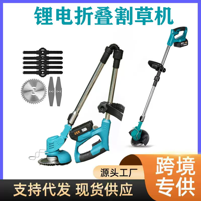 折叠锂电割草机充电式多功能打草机户外修枝除草机园林草坪修剪器