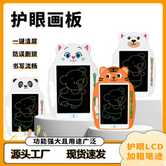 かわいい漫画タブレット子供落書き絵画動物電子lcd目保護タブレットタブレットボード