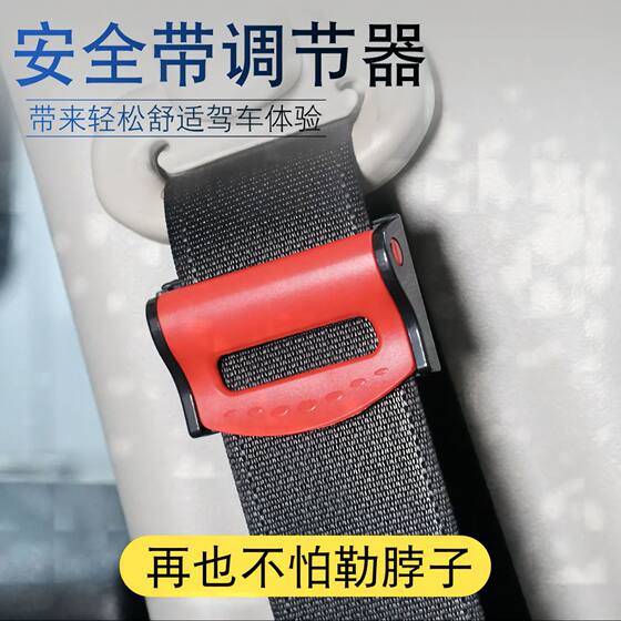 Cross-border car seat belt plug clip buckle limit loose and tight regulator safety belt fixed non-slip clip