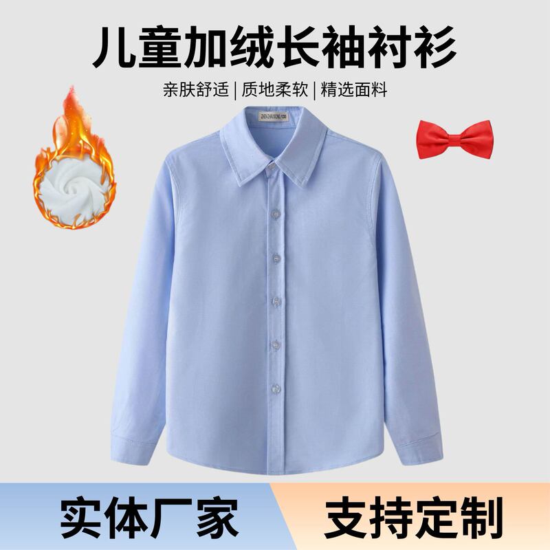 Children's autumn and winter fleece-lined thickened warm boys' shirt blue shirt long sleeve middle and big children host recitation performance clothes