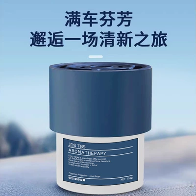 Balm Perfume Car Fragrance — Car Perfume Aromatherapy