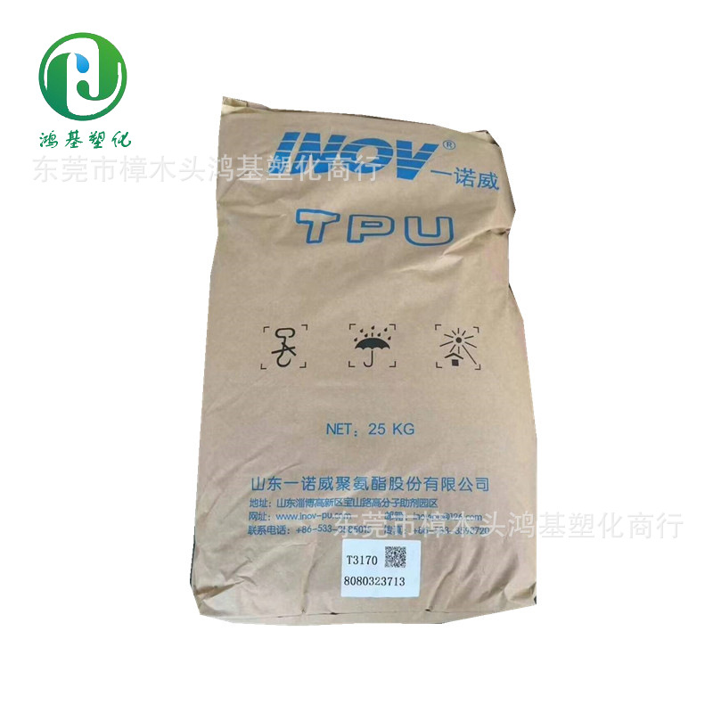 硬度范围广TPU	山东一诺威T3190随着的增加，保持的弹性耐磨粒子