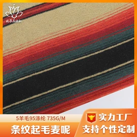 毛呢;全毛;其他毛纺面料