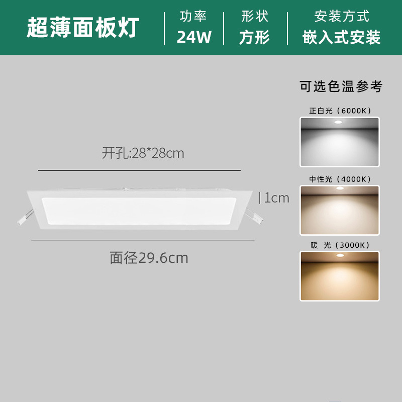 LED lámpara de panel ultra delgada 1cm sala de estar cocina oficina incrustada redonda cuadrada lámpara de panel downlight lámpara de agujero