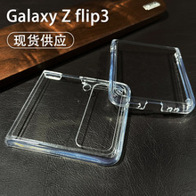 适用三星ZFlip5手机壳TPU+PC Galaxy z Flip4/3折叠屏圆角保护套