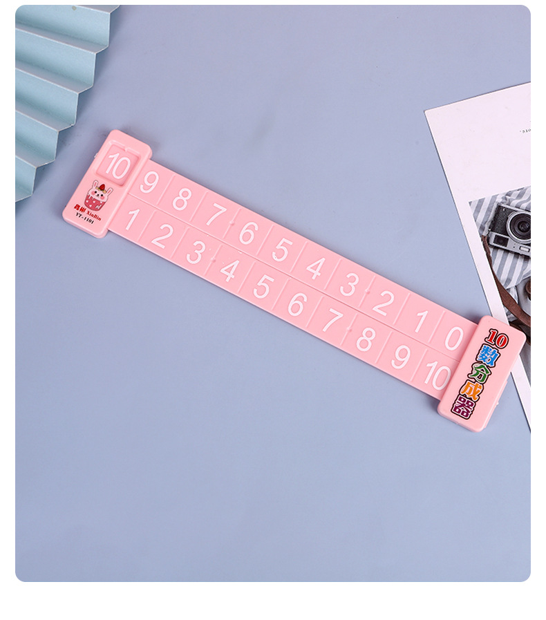 数字加减法快速学成神器