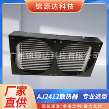 微通道冷凝器用于制冷设备冷水机冰淇淋机雪花机散热降温制冷制冰