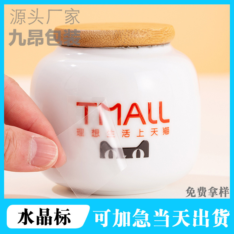 Hot Stamping Crystal Label Uv Transfer Sticker Hot Silver Crystal Sticker Laser Tear-Off Film Leaving Word Transfer Sticker Small Batch Free Shipping Hot Stamping Crystal Label Uv Transfer Sticker Hot Silver Crystal Sticker Laser Tear-Off Film Leaving Word Transfer Sticker Small Batch Free Shipping