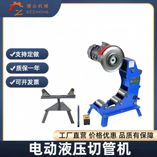 消防管道不锈钢管割管机电动液压切管机小型切管器切割镀锌管