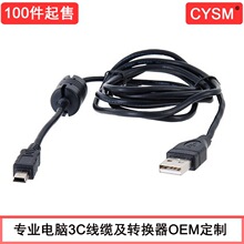 CYSM  USB 2.0���DMini USB�� T�Ϳ� ����5pin������ݔ�� ���ŭh
