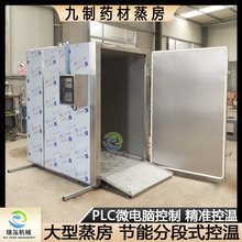 大型推车式药材蒸箱  自动控温控时不锈钢中药材蒸房  黄精蒸箱