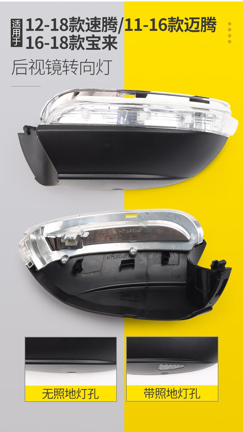 Strictly Applicable to Volkswagen Sagitar, Bora, Magotan Cc, Golf 67, Weilin Rearview Mirror Light, Reversing Mirror, Turn Signal, Reflective