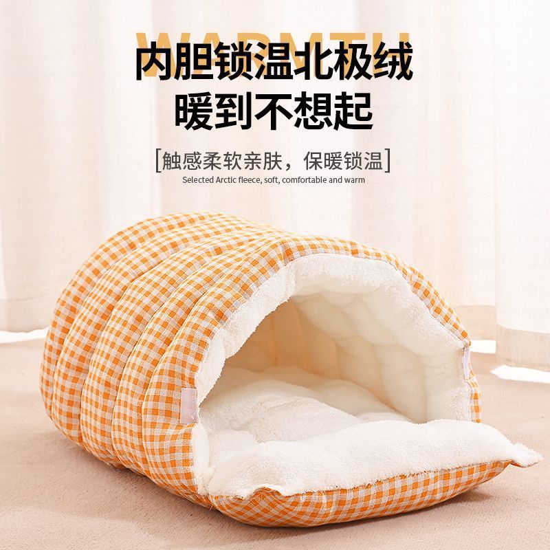宠物窝四季保暖猫窝冬天猫咪窝狗窝四季通用用品封闭式猫床可拆洗|undefined
