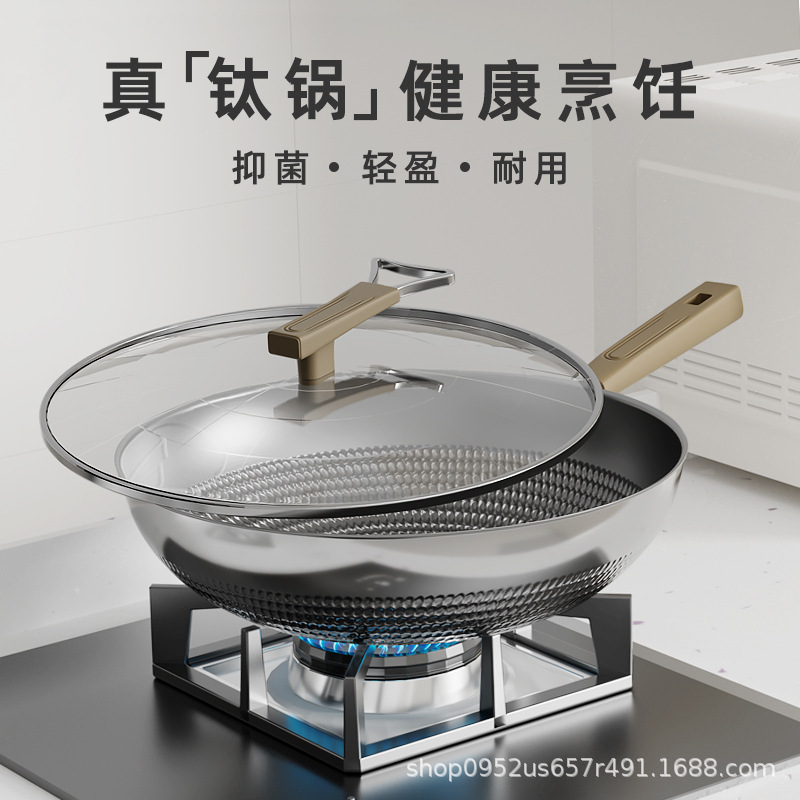 钛盾双面刻字钛锅不粘锅家用炒菜锅具平底三层加厚炒菜锅通用炉灶|undefined