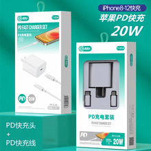 直通车PD20W苹果充电器套装 适用苹果11/12/13手机快充线PD闪充头