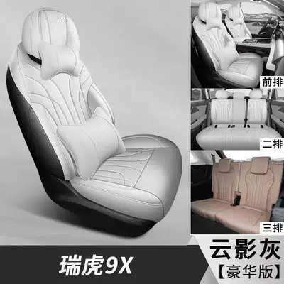 Special Seat Cover 2026 Model Car — Modelə uyğun (Original) oturacaq örtükləri - cloud-shadow-gray-seven-seater-deluxe-edition-specifically-for-chery-tiggo-9x-please-specify-year-and-configuration-in-order-notes