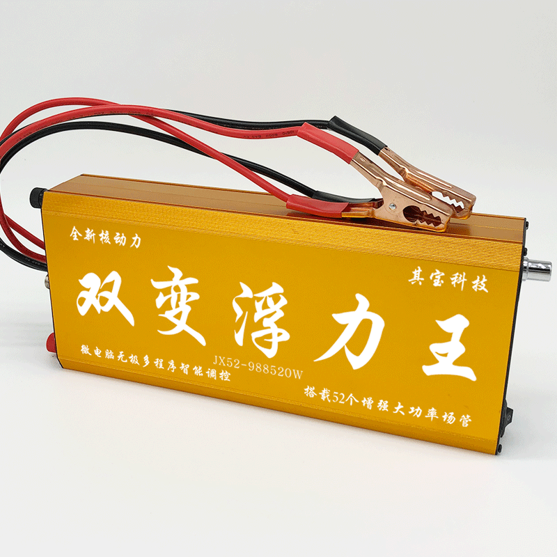 JX52-988520双变逆变器机头大功率12V省电智能电瓶升压器智能省电