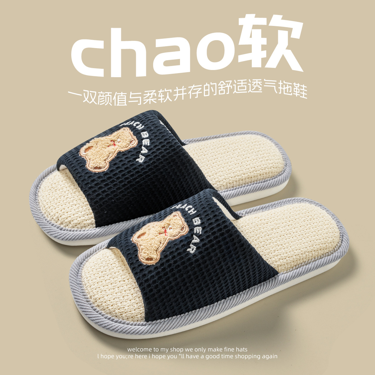 네이비베어 [사계절 편안한 린넨 슬리퍼]