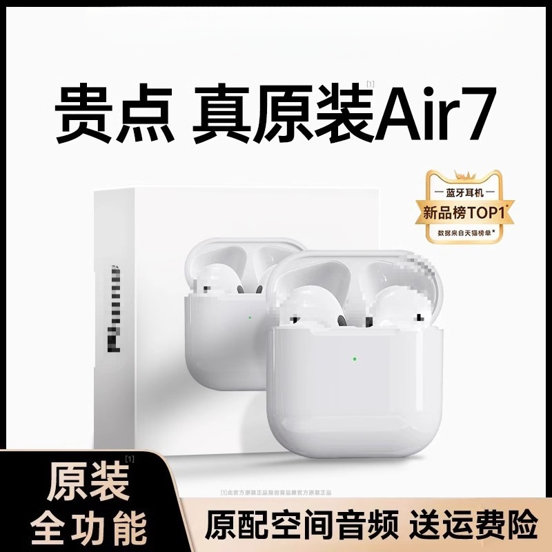 Bluetooth Headset 2025 Huaqiangbei New Noise Reduction Seventh Generation Suitable for Apple Fourth Generation Wireless iPhone One-Point Purchase