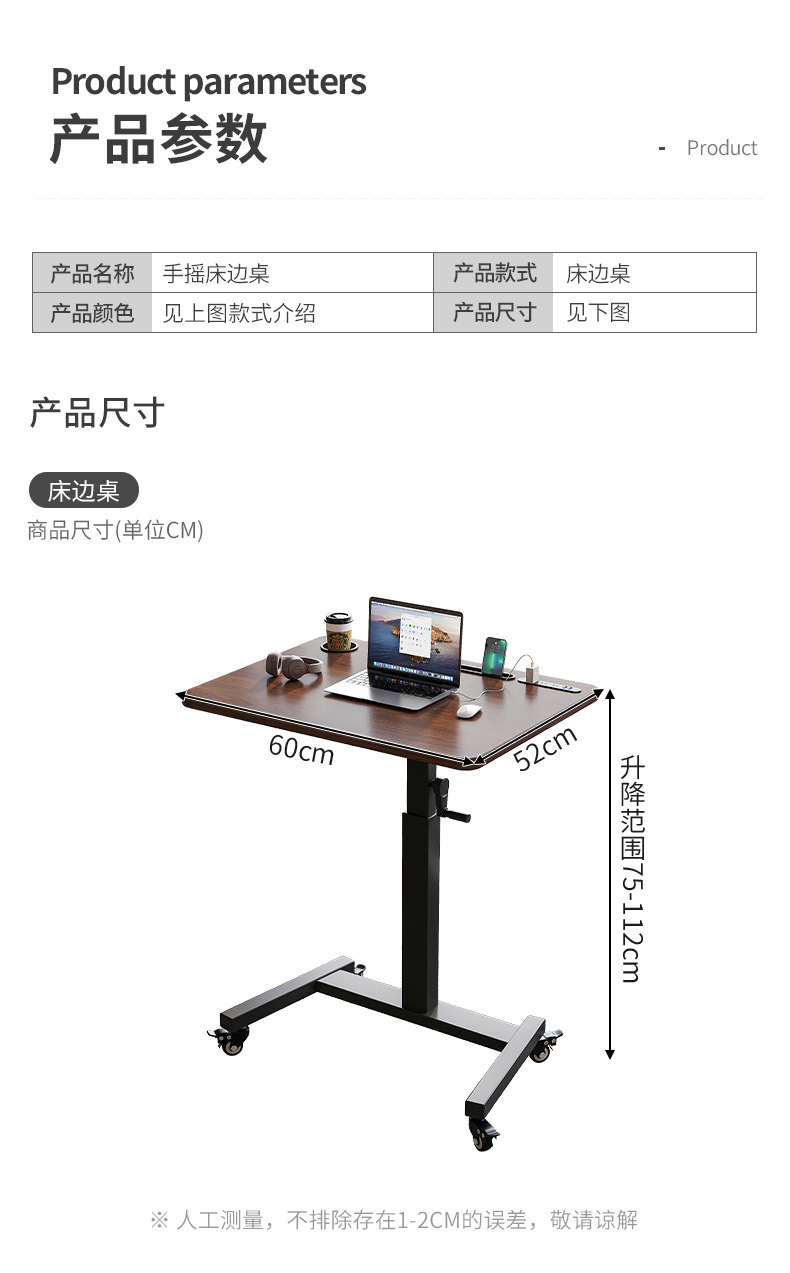 复制_可移动升降床边桌子办公学习桌家用笔记本电.jpg