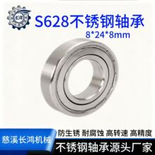 S628ZZ��������20��Դͷ�����ֻ�ֱ�� �߾��ȸ�ת�ٷ���ʴ