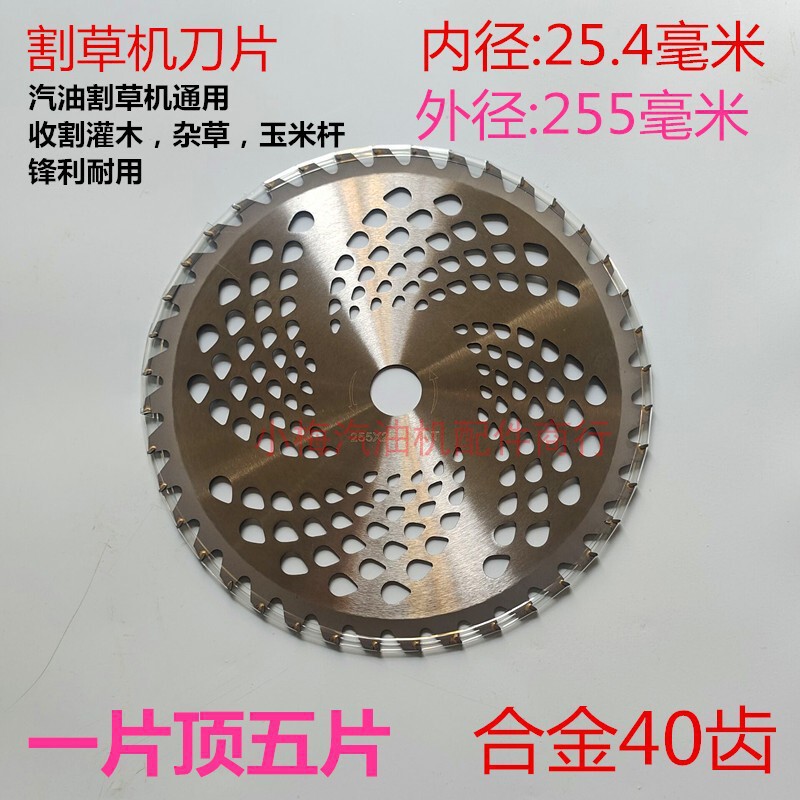 ガソリン芝刈り機一字刃円形合金白鋼40-60-80歯部品刈払機草頭鋸刃|undefined