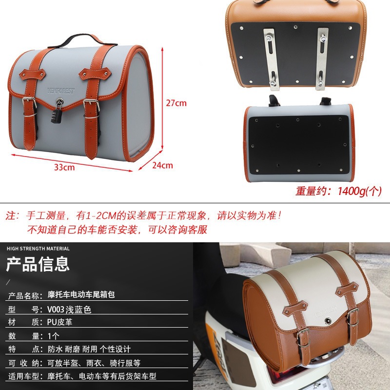 New Universal Rear Seat Bag for Electric Bike Riding, Storage Essential, Riding Gear, Helmet Bag, Tail Box Bag