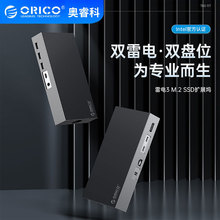 ORICO/奥睿科双盘位 多接口10种功能扩展 雷电3 M.2 SSD扩展坞