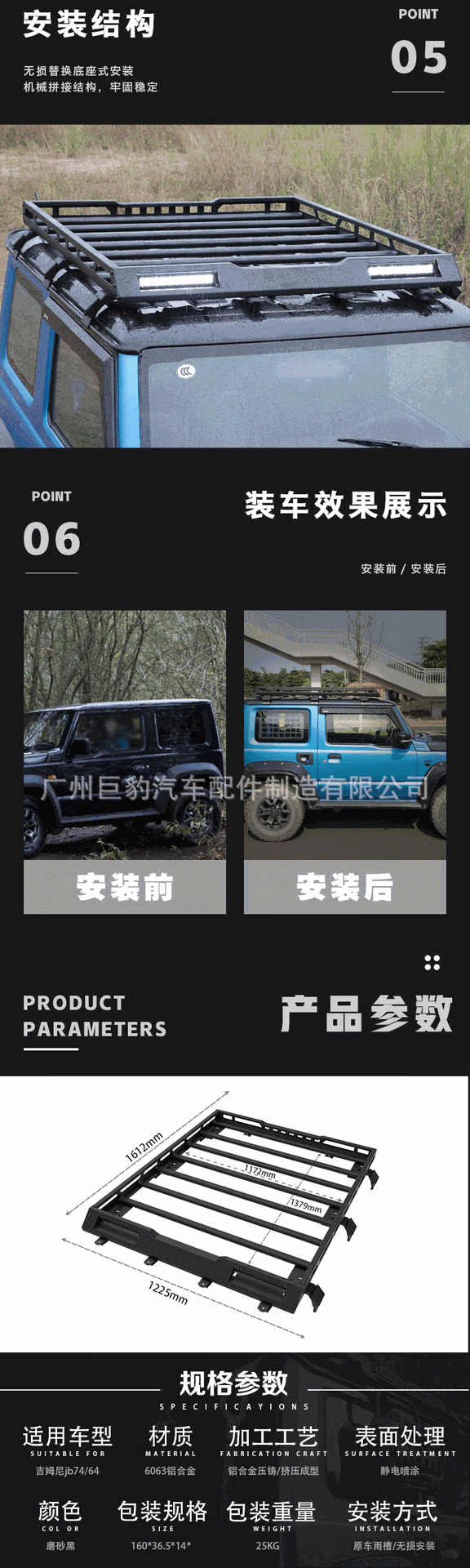 Roof Rack for New Suzuki Jimny JB74