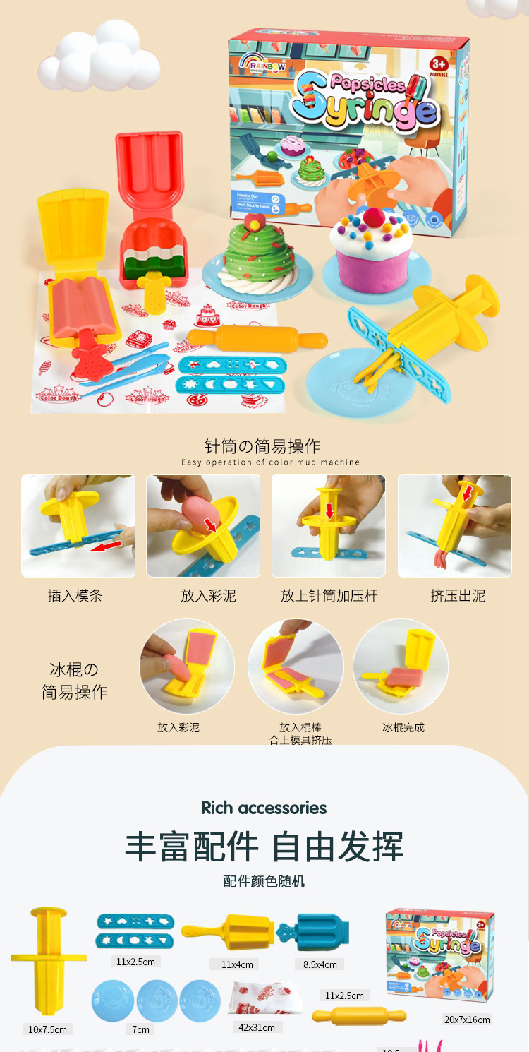 小盒彩泥综合-详情_07