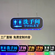 双面发光led洗手间标识牌厕所卫生间指示牌导向标识悬挂广告牌