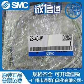 SMC流量传感器电源线 ZS-40-W/ZS-40-A   全新原装 实物图片