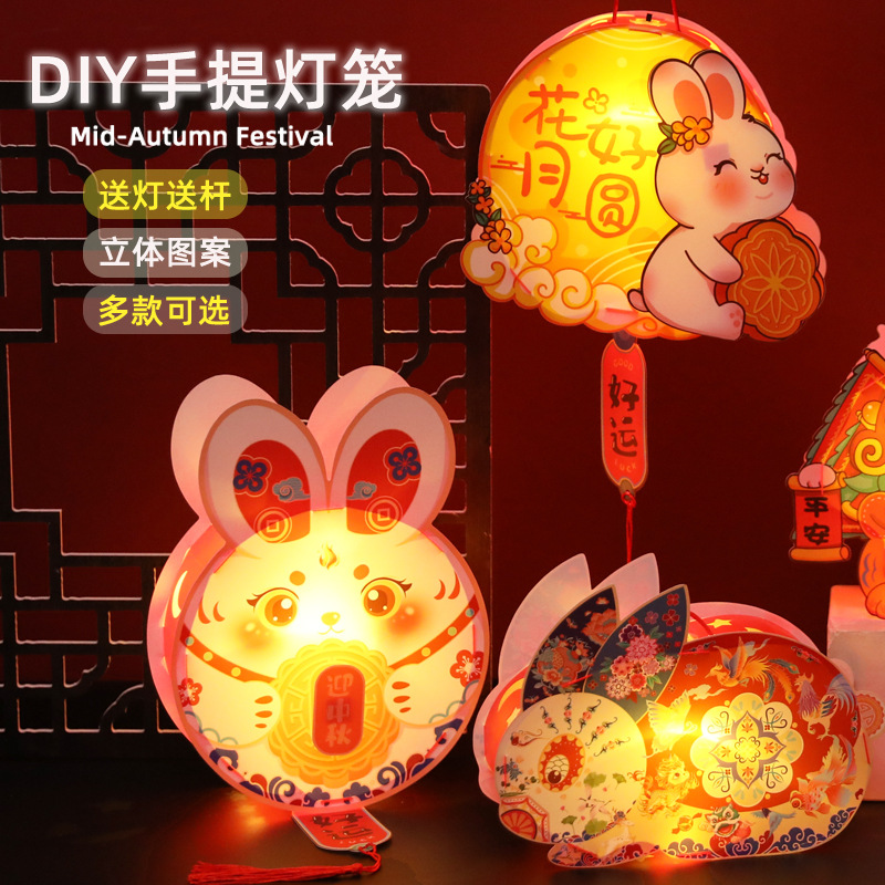 中秋節PVC燈籠手提發光兔子花燈幼兒園手工製作DIY材料包古風燈籠