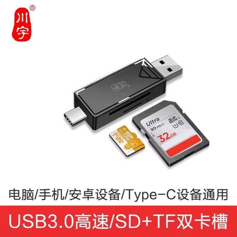 Chuanyu Usb3.0Sd Card Tf Memory Card Reader Is Suitable for Huawei Android Mobile Phones Otg Transmission Type-C