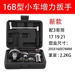16B型乗用車のオフロード車の省力レンチの増力レンチはタイヤのナットを分解して車のツールに従います。
