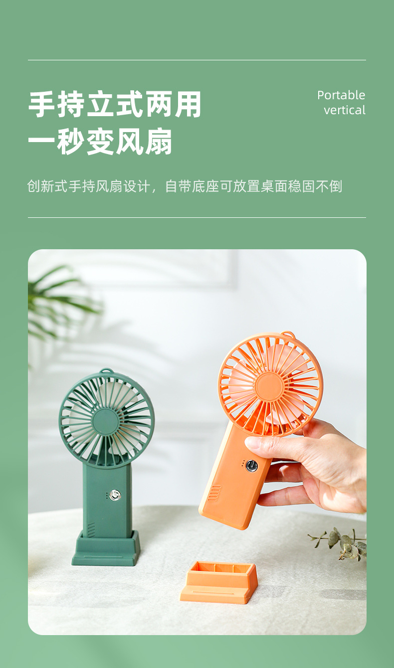 小风扇 迷你风扇 挂脖风扇 手持风扇