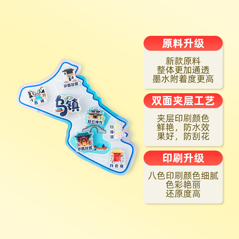 文创冰箱贴城市景点地标纪念亚克力卡通地图立体磁吸贴DIY冰箱贴|undefined