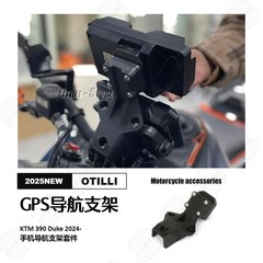 合集KTM 390 Duke 2024-携帯電話ナビゲーションサポートオートバイ部品改造部品クロスボーダー専用