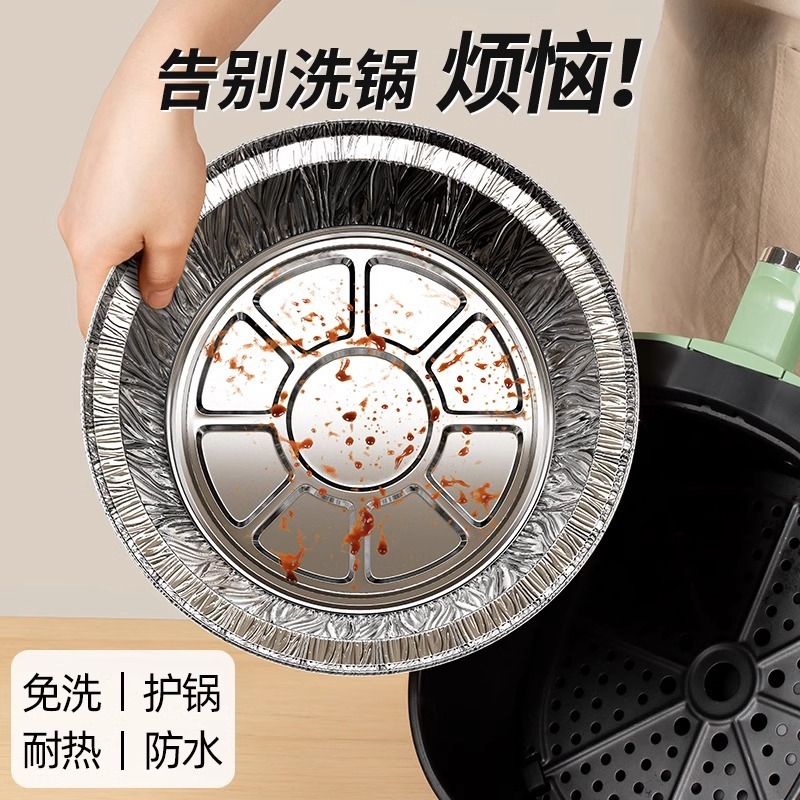 錫紙空気揚げ鍋専用紙家庭用食品級厚手焼き錫箔紙皿円形アルミ箔紙錫紙ボウル|undefined