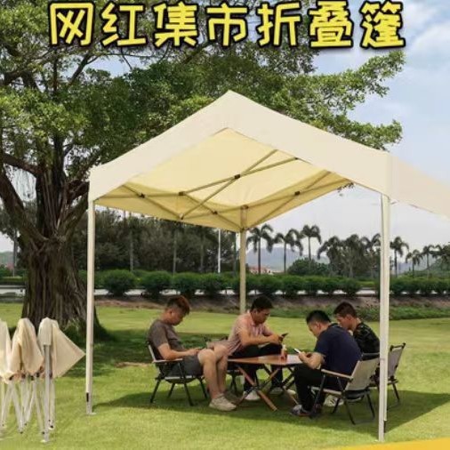 四脚伞户外四角遮阳棚雨棚布露营活动地摊防雨篷摆摊帐篷可移动|undefined