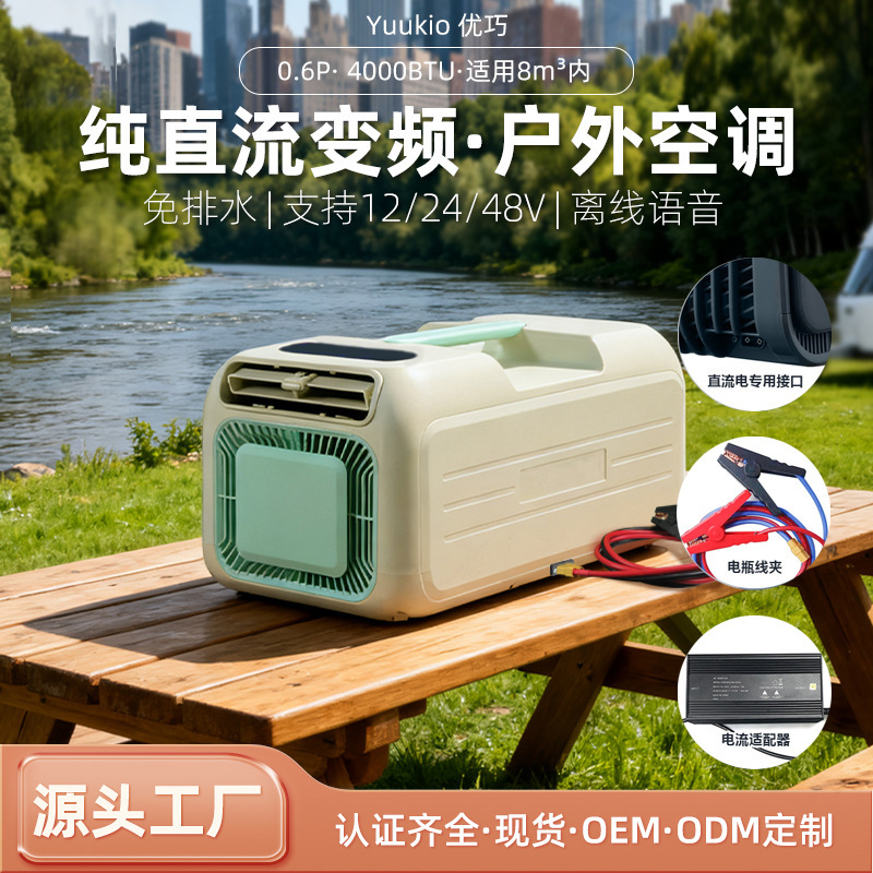 26 Years New Outdoor Mobile Air Conditioner Pure Dc 12/24/48V Camping Style Heating and Cooling Dual-Use Smart Portable Air Conditioner