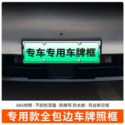 Green License Plate New Regulations, License plate holder/license plate holder