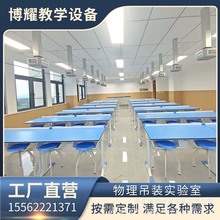 中小学吊装实验室新型铝塑物理化学实验桌生物实验台演示讲台仪器