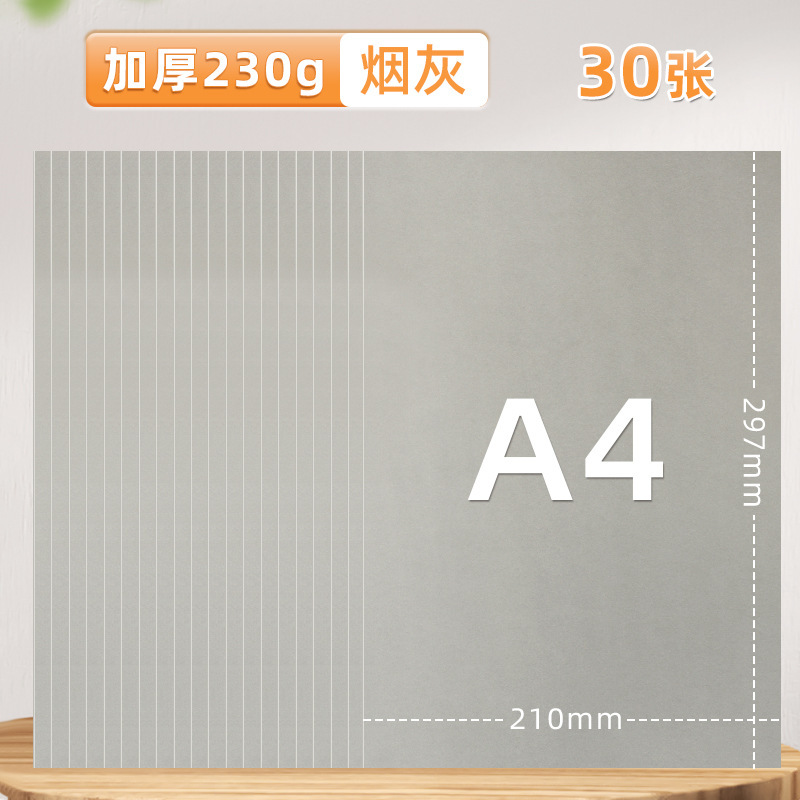 元浩A4彩色硬卡纸幼儿园手工制作白色黑色绿蓝红色230G彩色卡纸|undefined