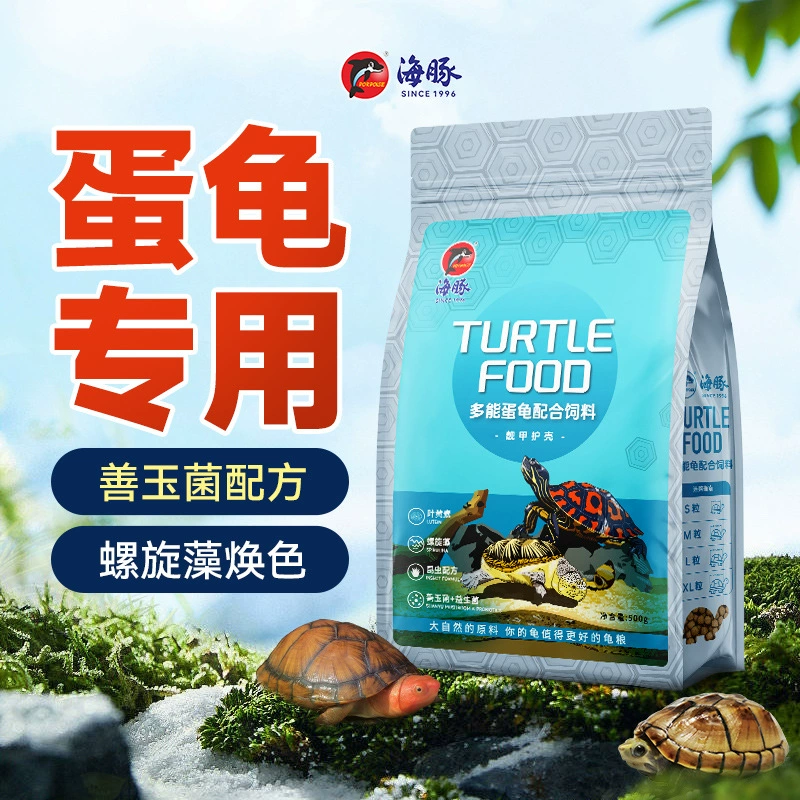 Корм для черепах «Дельфин, нефритовое яйцо», черепахи за деньги, черепахи-фламинго, черепахи с красным лицом, корм для черепах с высоким содержанием кальция.