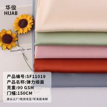 【厂家直供】弹力缎面面料仿丝绸光泽高弹抗皱muslim民族头巾面料