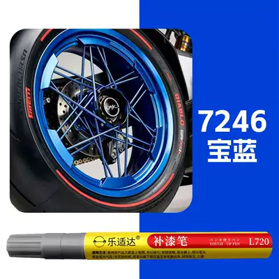 silver wheel repair paint pen, Avtomobil boya qələmləri - 7246-royal-blue