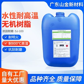 有机硅树脂;特种涂料;金属漆