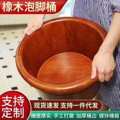 木桶足湯桶、洗足桶、丸縁木製厚底足湯桶、オーク材足湯桶、工場直販